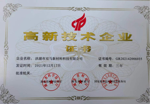 公司資質(zhì)